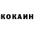 Кокаин 98% Marjona Zakirova