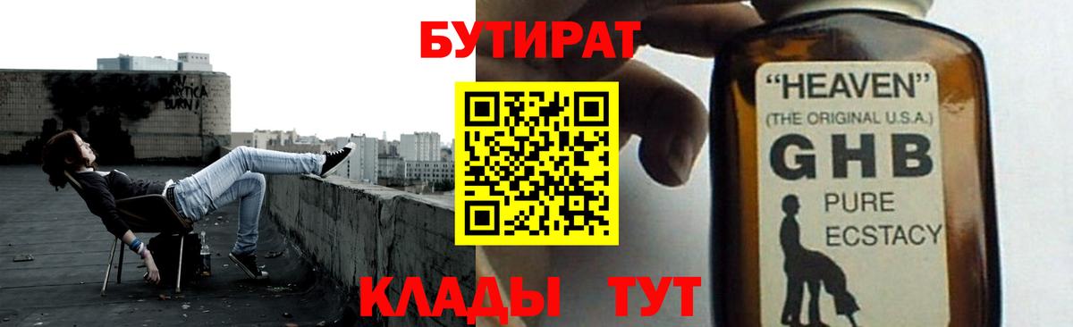 Новоалтайск  БУТИРАТ оксана  Вход с VPN 