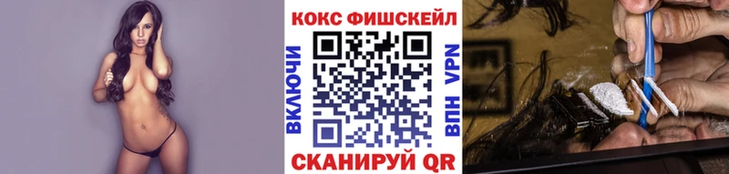 COCAIN FishScale  Новоалтайск 