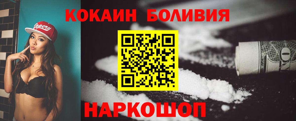 Новоалтайск  Конопля  Cocaine  Гашиш  Вход с VPN  МЕФ  