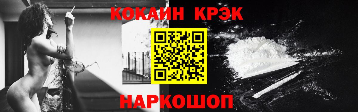 КОКАИН Fish Scale  Вход с VPN  Cocaine Эквадор  Новоалтайск 