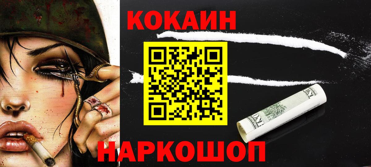 Cocaine Колумбийский Новоалтайск