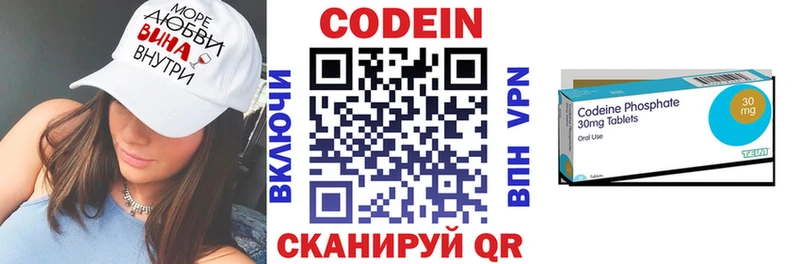 Codein Purple Drank  цена наркотик  мориарти какой сайт  Новоалтайск  mega как войти 