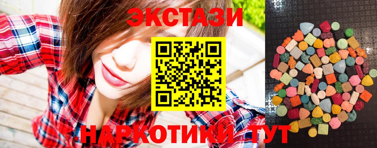 ЭКСТАЗИ TESLA Новоалтайск
