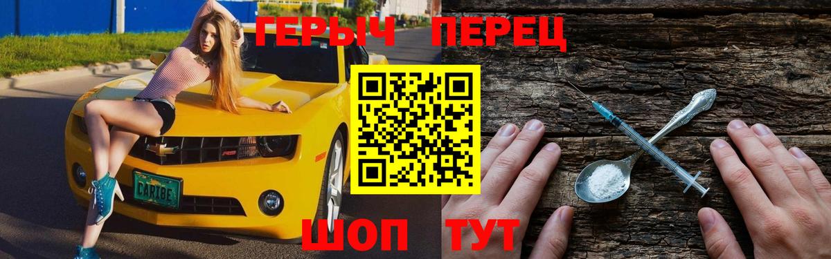 ГЕРОИН белый  Вход с VPN  Новоалтайск 