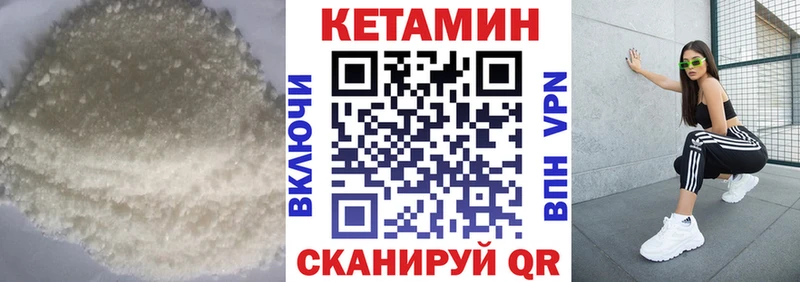 omg Новоалтайск КЕТАМИН VHQ