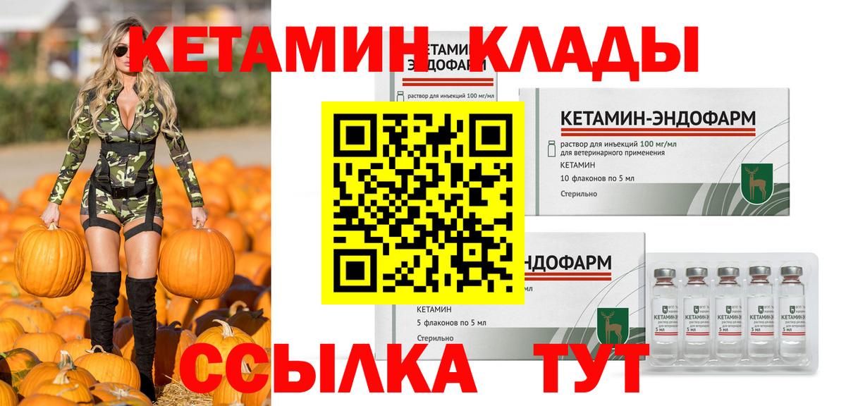 Новоалтайск  КЕТАМИН ketamine  это какой сайт  Вход с VPN  мега зеркало 