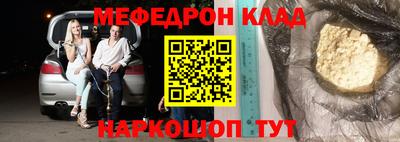 мефедрон VHQ Моздок