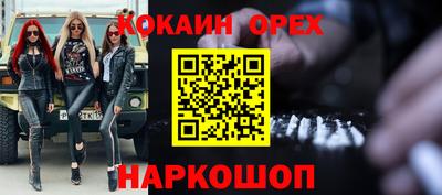 кокаин премиум Можга