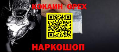 кокаин премиум Можга