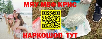 мефедрон VHQ Моздок