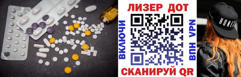 ЛСД экстази кислота Новоалтайск