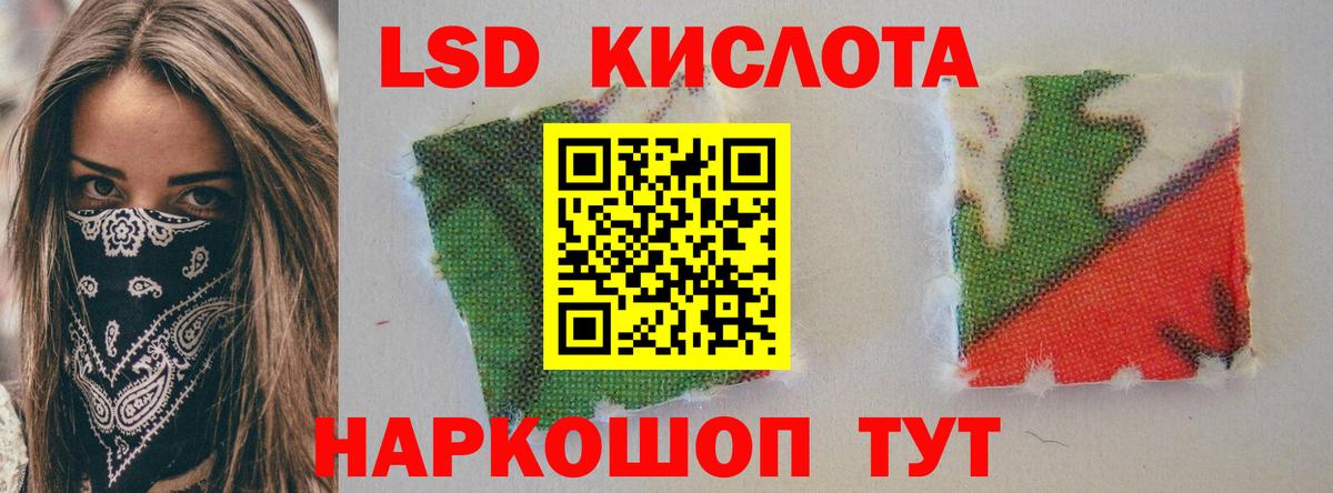 LSD-25 экстази ecstasy Новоалтайск