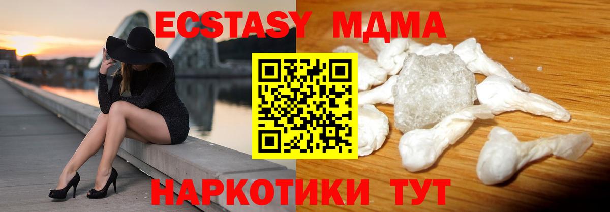 МДМА  Вход с VPN  Новоалтайск  МДМА Molly 
