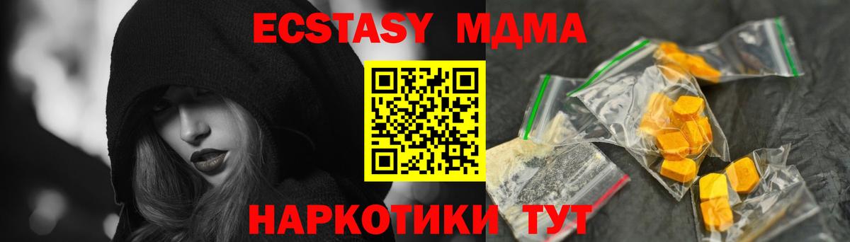 МДМА Molly Новоалтайск