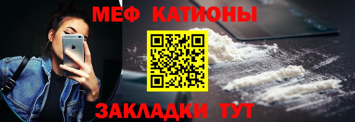 Меф кристаллы Новоалтайск
