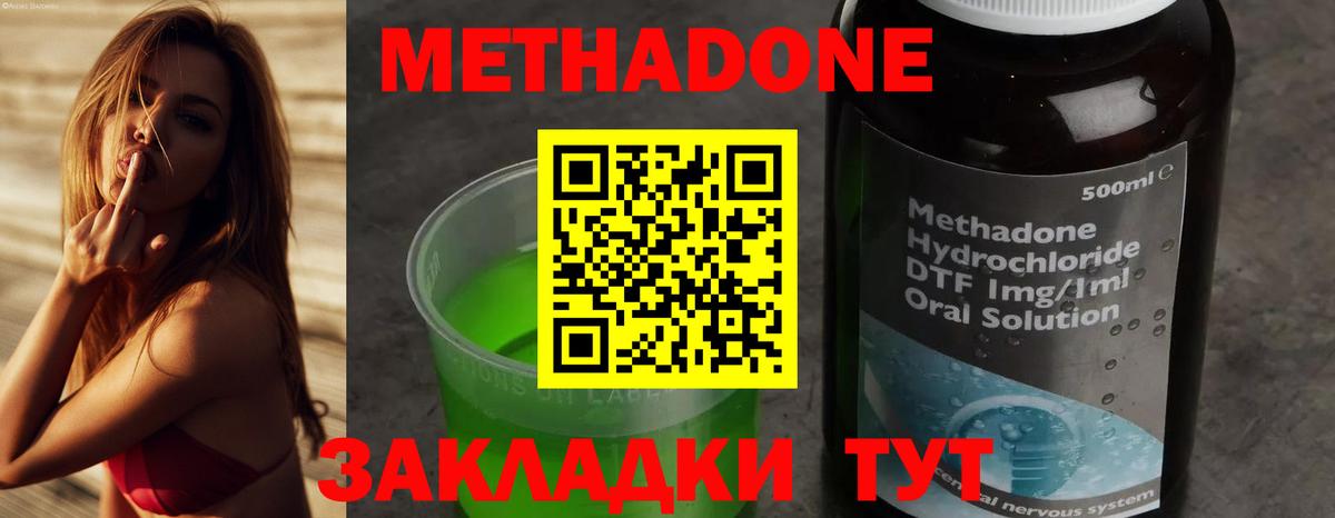 Метадон мёд Новоалтайск