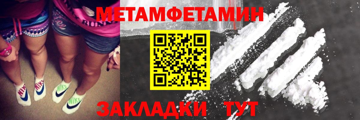 Новоалтайск  Метамфетамин Декстрометамфетамин 99.9%  Вход с VPN 