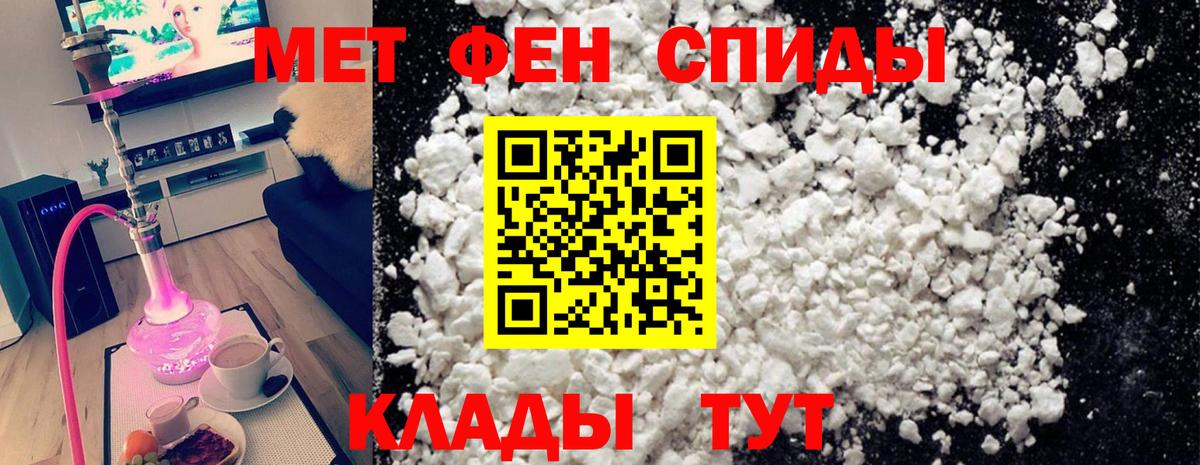 МЕТАМФЕТАМИН кристалл Новоалтайск