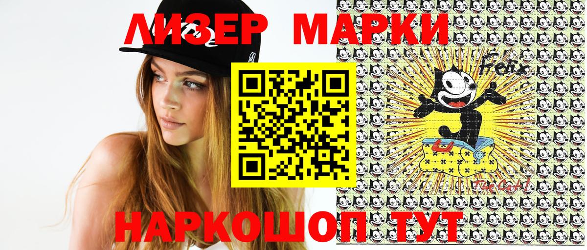 Марки N-bome 1,8мг Новоалтайск