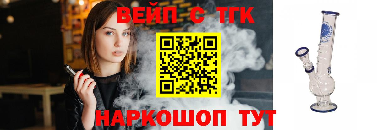 ТГК THC oil  Вход с VPN  Дистиллят ТГК вейп  как найти закладки  Новоалтайск 