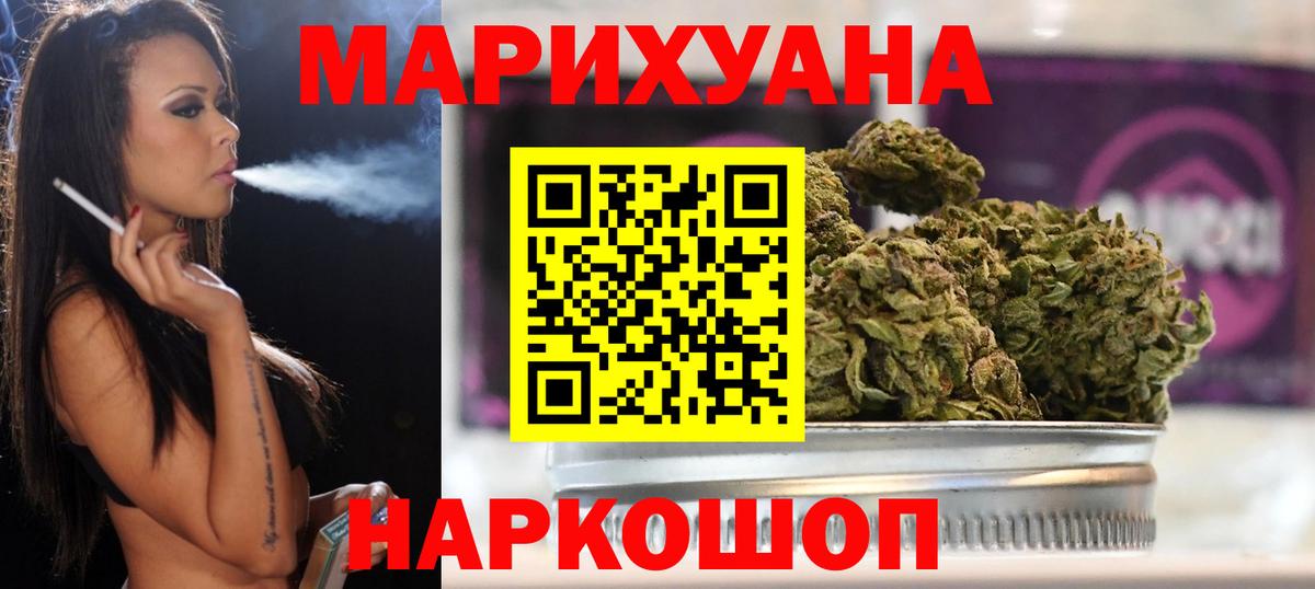Каннабис индика  Бошки марихуана AK-47  Новоалтайск  Каннабис MAZAR  Вход с VPN  Марихуана MAZAR 