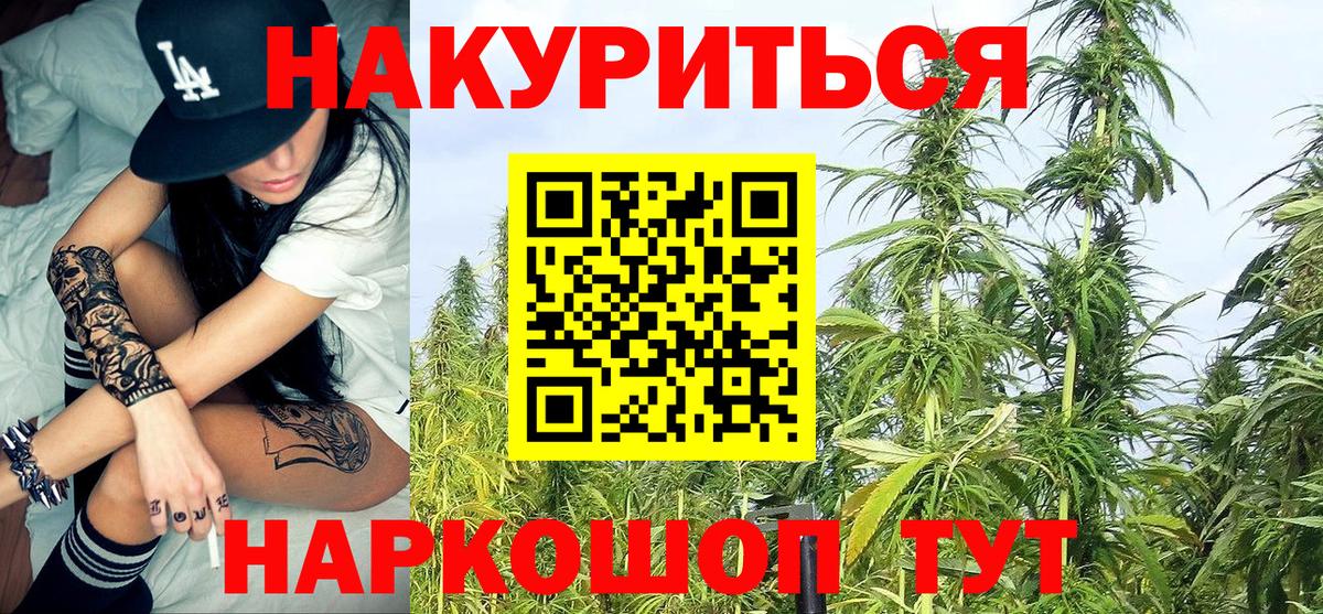 Шишки марихуана THC 21% Новоалтайск